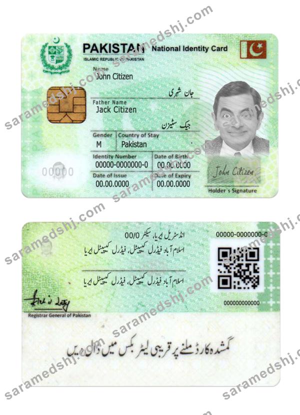 Pakistan national ID card